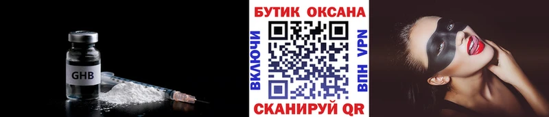 БУТИРАТ Butirat  Купить закладки  Сертолово 
