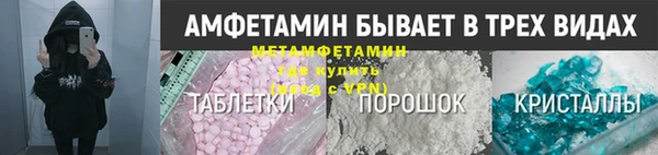метамфетамин Заволжье